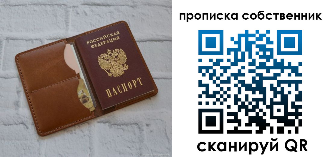 прописка поиск в Вяземском