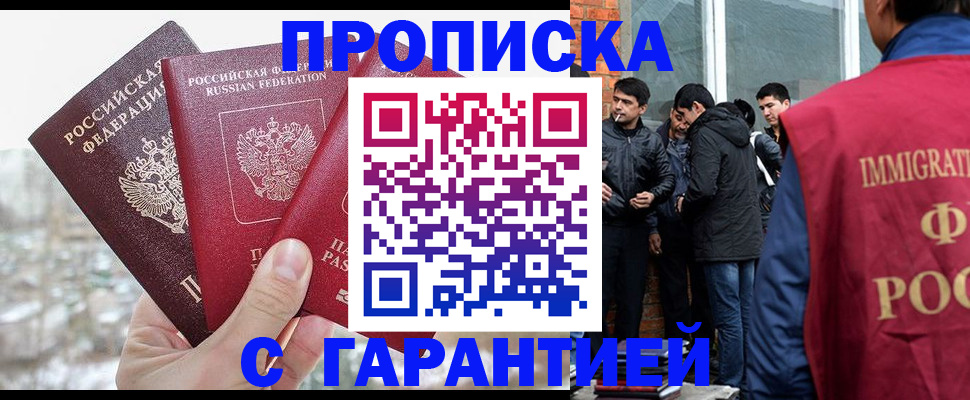 прописка для кредита в Вяземском