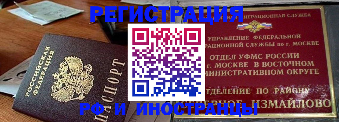 прописка ребенка в Вяземском