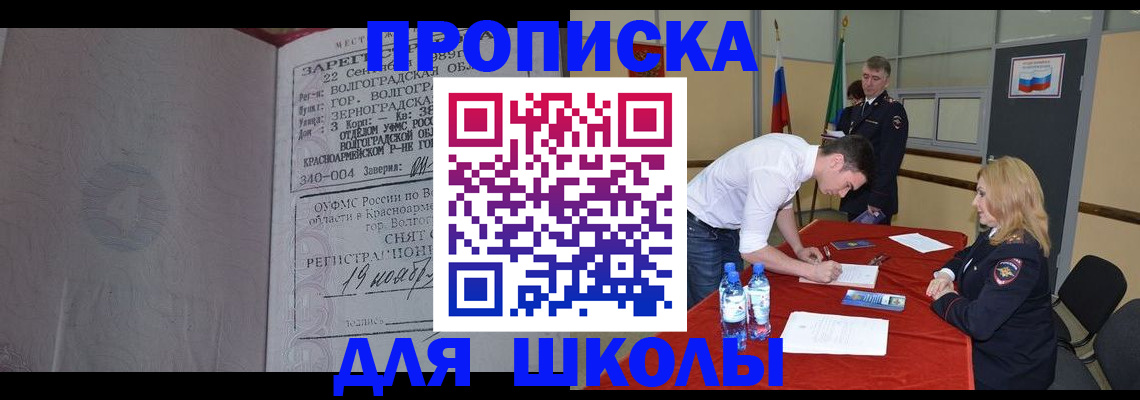 прописка гарантия в Вяземском