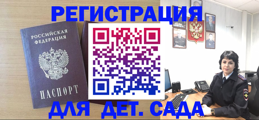 временная регистрация в квартире в Вяземском