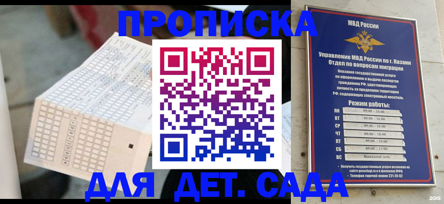 прописка поиск в Вяземском