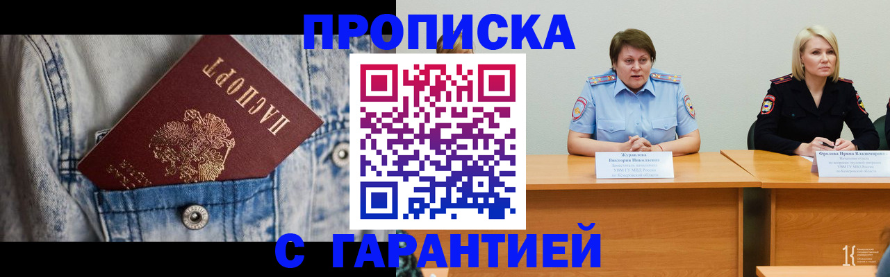 пропишу в квартире в Вяземском
