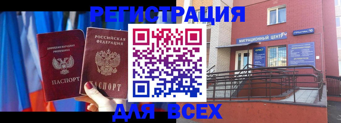 временная регистрация в Вяземском