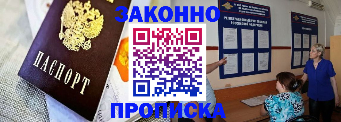 временная регистрация 2025 в Вяземском